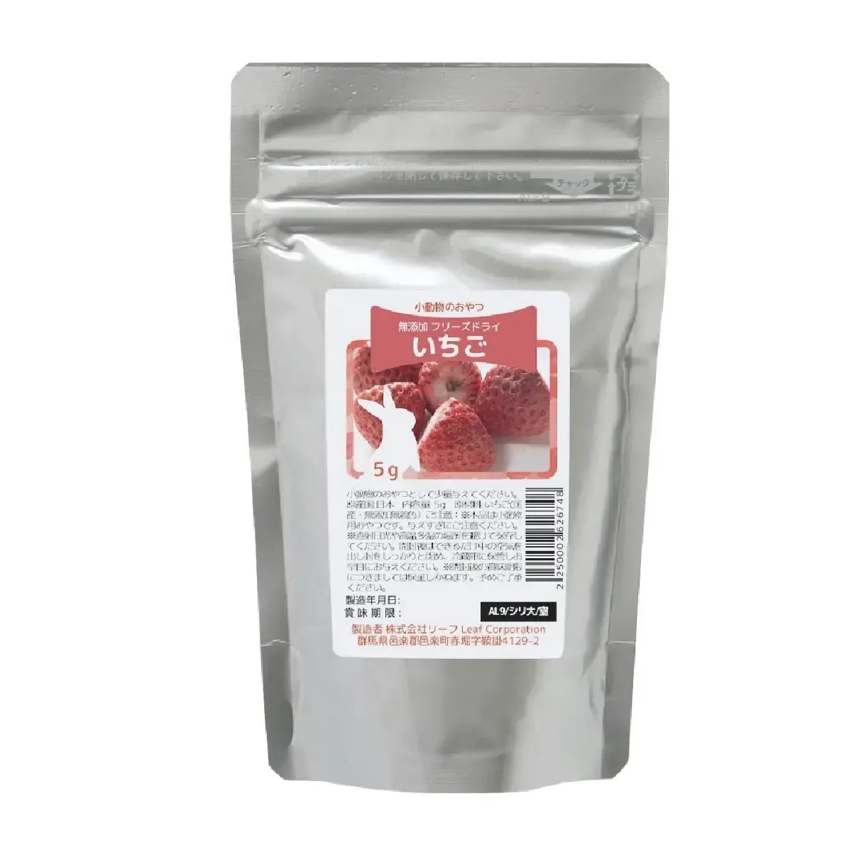 Leaf Leaf Corp 草莓凍乾5G little pet pet