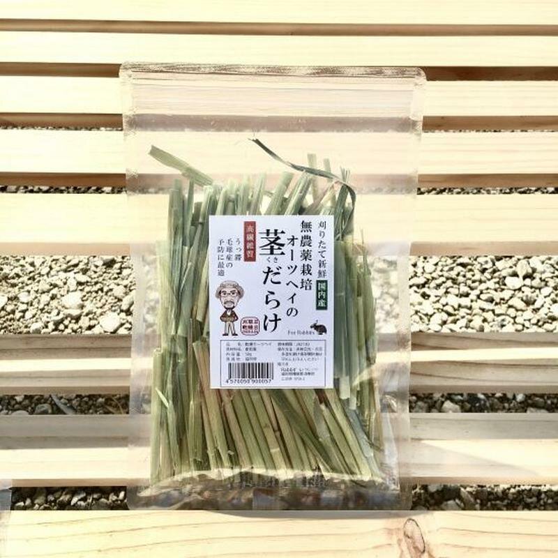 日本Rabbit’s 無農藥 純天然國產綠燕麥草莖 50g little pet pet
