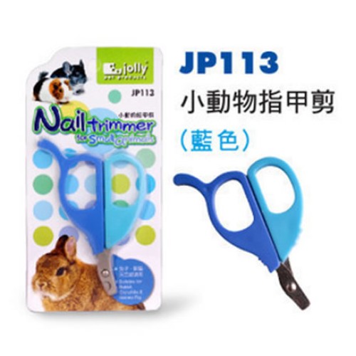 Jolly 小動物指甲剪 little pet pet