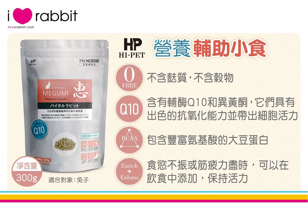 Hipet 營養輔助小食 - 300g little pet pet