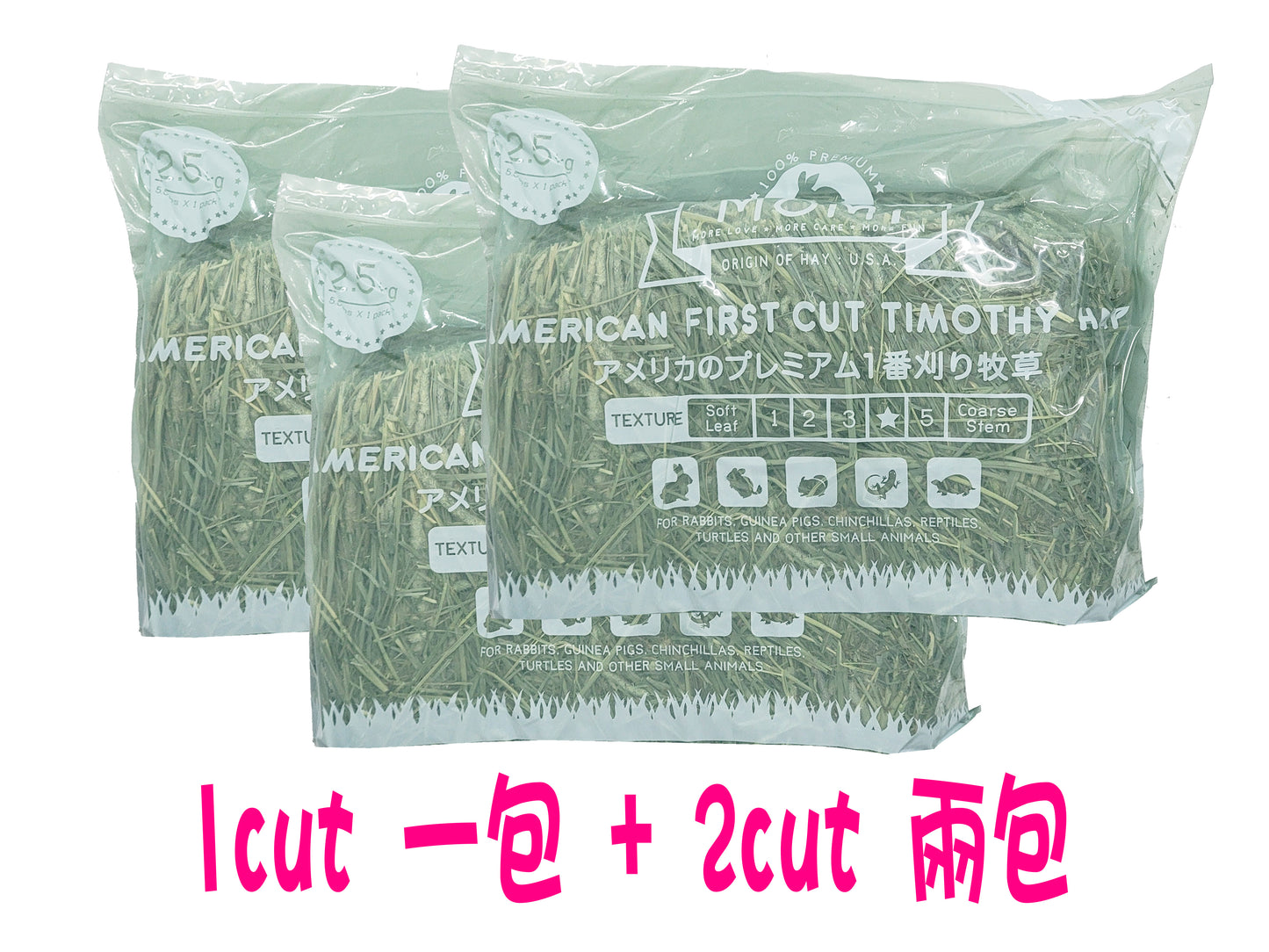 Little Pet Pet Momi 1cut (2.5kg x 1) + 2cut (2.5kg x 2) 共7.5kg 第一割提摩西草1st cut timothy hay + 第二割提摩西草 2nd cut timothy hay