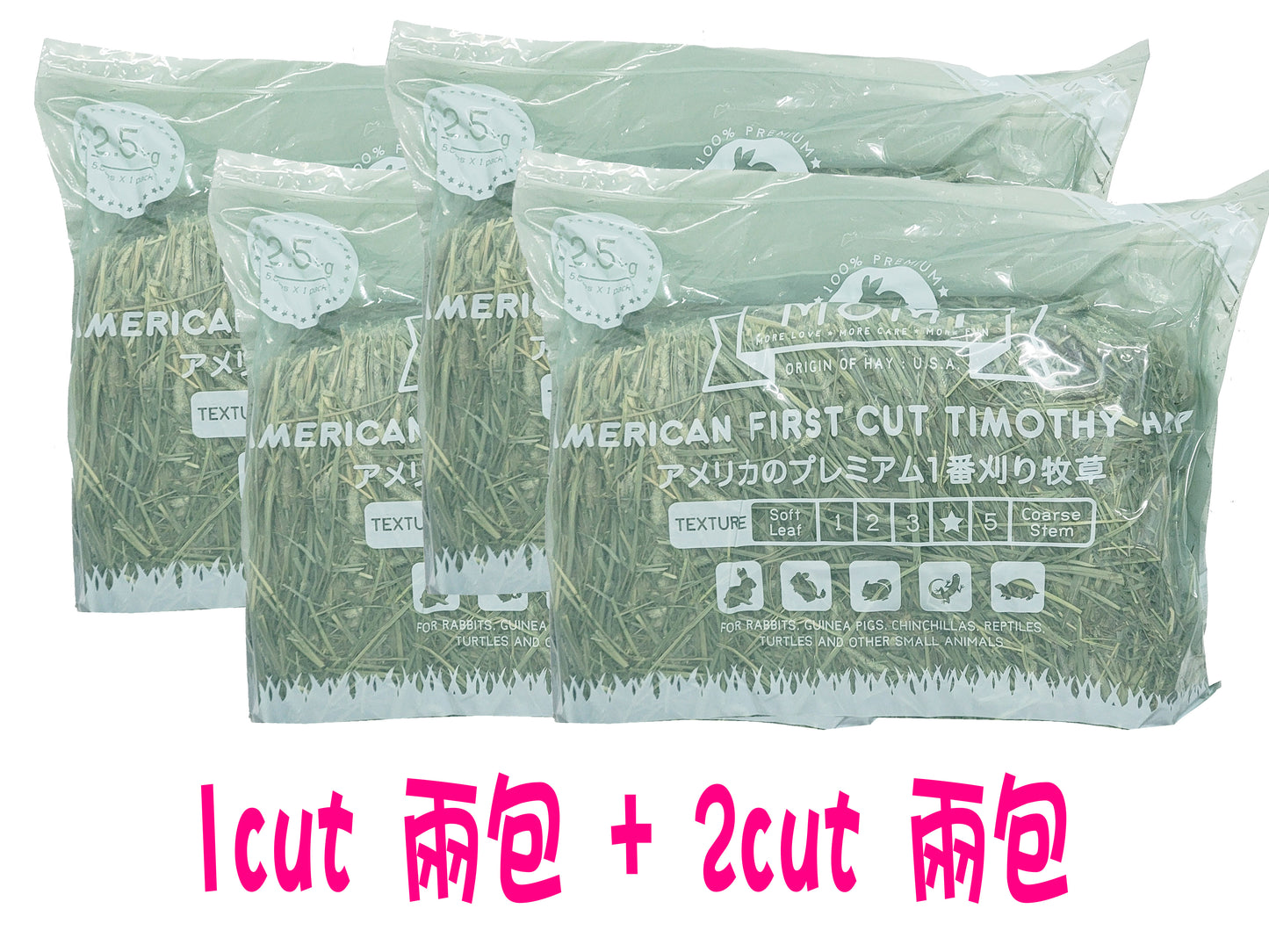 Momi 1cut (2.5kg x 2) + 2cut (2.5kg x 2) 共10kg 第一割提摩西草1st cut timothy hay + 第二割提摩西草 2nd cut timothy hay 摩米