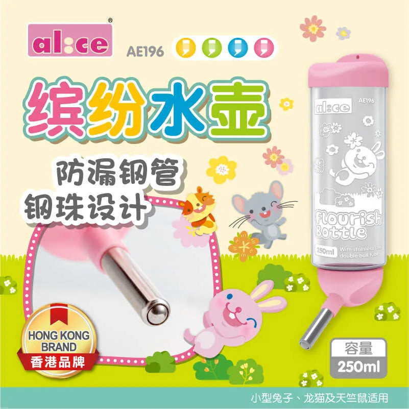 Alice Little Pet Pet Alice 繽紛水壺 (出口版)