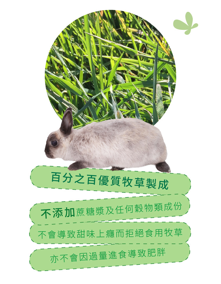 Momi 天然穗牧草淨糧 4lbs Nature T (全年齡兔,天竺鼠和龍貓等食草動物合適)摩米
