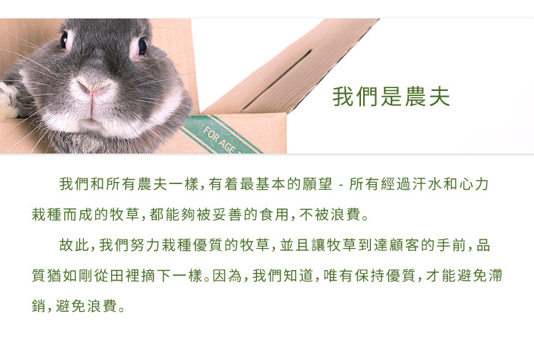 Momi 天然穗牧草淨糧 4lbs Nature T (全年齡兔,天竺鼠和龍貓等食草動物合適)摩米