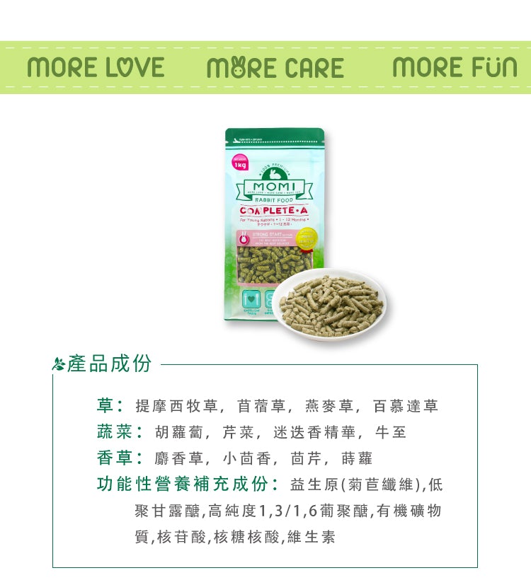 Momi 紫花苜蓿草營養全A兔糧 5KG Complete A (1-12月齡幼兔糧) 摩米