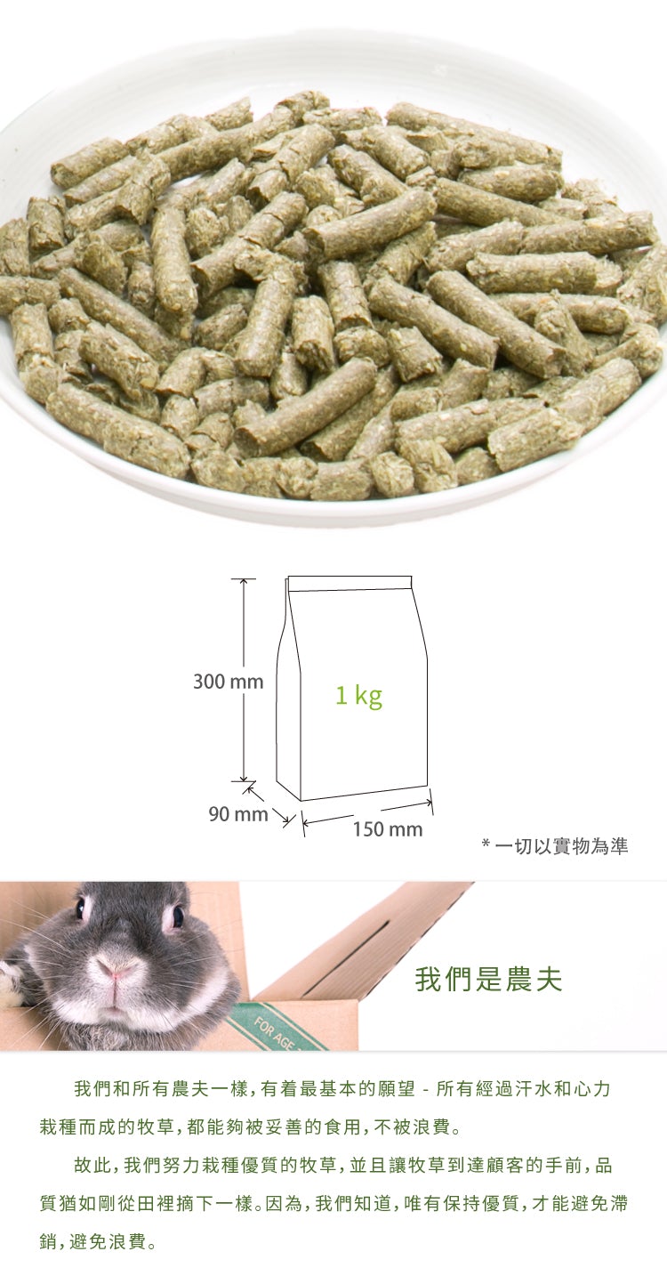 Momi 全營養IC老兔糧5KG Complete IC(適用於老年兔子5歲或以上)摩米