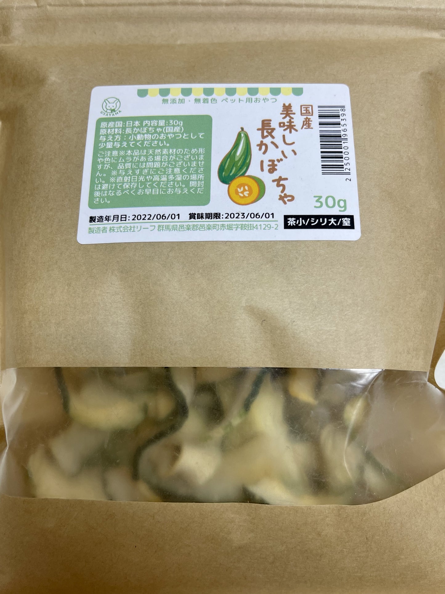 USAYAMA日本南瓜乾 little pet pet