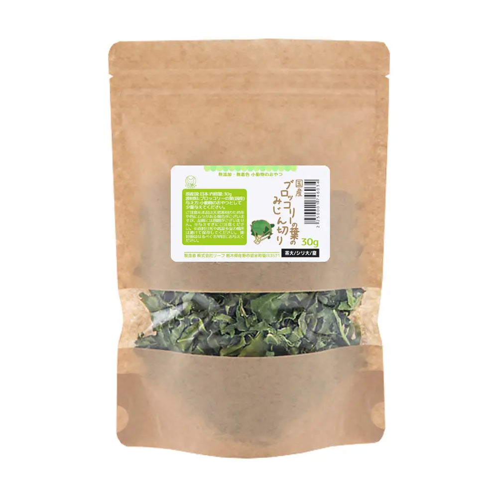 USAYAMA西蘭花葉(細切)30g little pet pet