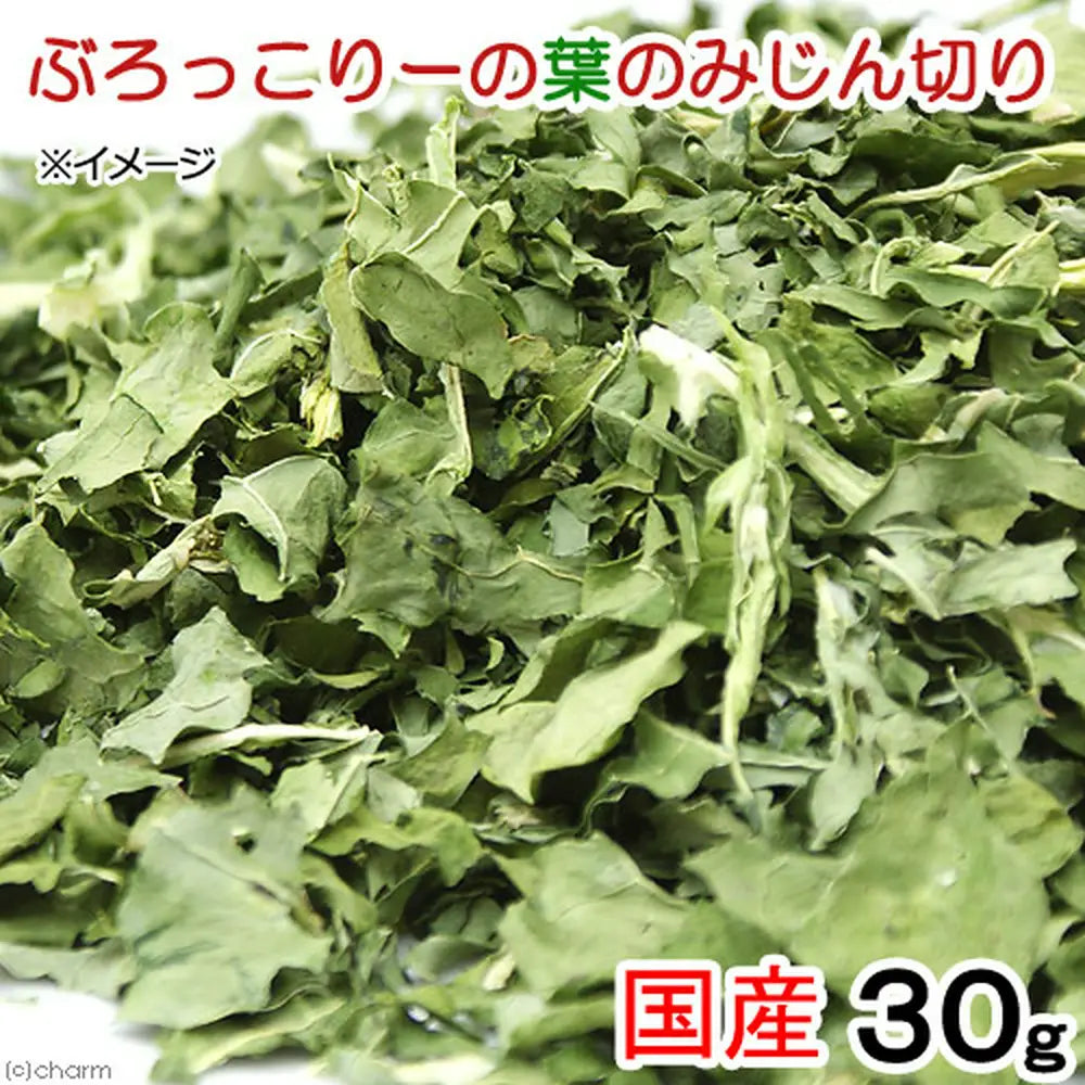 USAYAMA西蘭花葉(細切)30g little pet pet