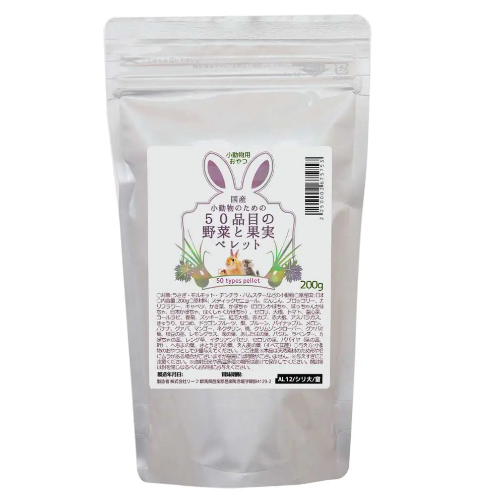 日本Leaf Corp 50種蔬菜和水果顆粒 200g little pet pet