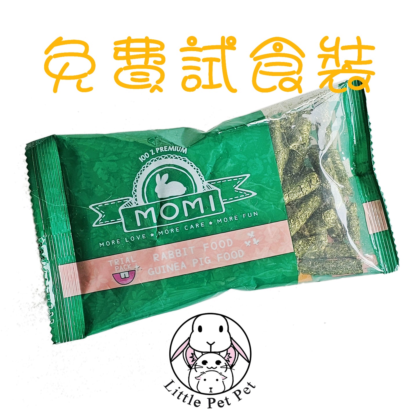 免費 Momi 糧試食裝 （Complete A 幼兔糧, Complete T 成兔糧, Complete IC 老兔糧, Complete G 天竺鼠糧, Nature T）