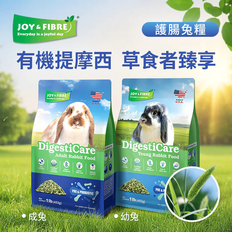 Joy & Fibre® 有機提摩西草護腸成兔糧 - 1lb