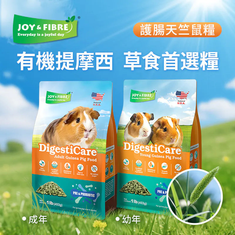 Joy & Fibre® 護腸成年天竺鼠糧 - 1lb
