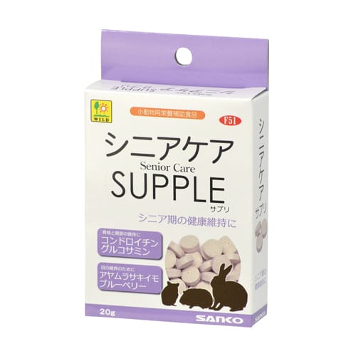 日本 SANKO 高齡小動物補充丸 小動物營養品 老年保健補充劑20g