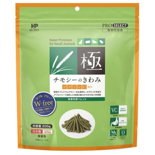 little pet pet Hipet 極 提摩西牧草條 維他命C配方