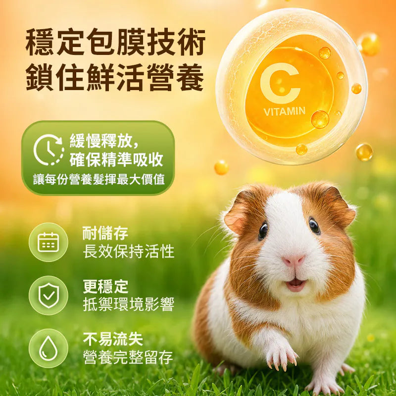 little pet pet Joy & Fibre 維他命C補充草粒