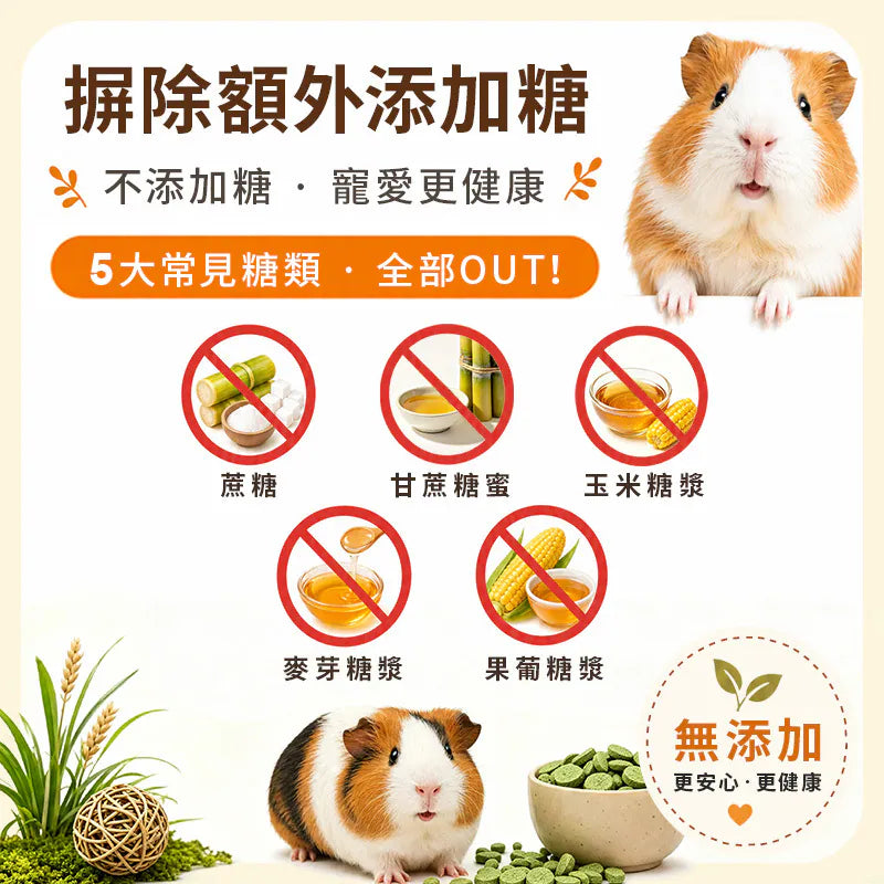 little pet pet Joy & Fibre 維他命C補充草粒