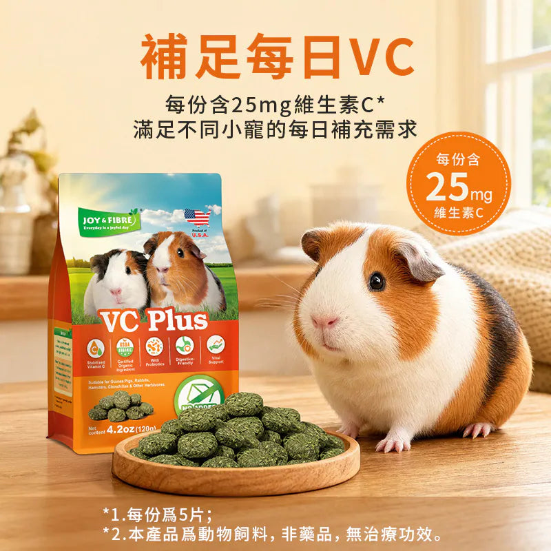 little pet pet Joy & Fibre 維他命C補充草粒