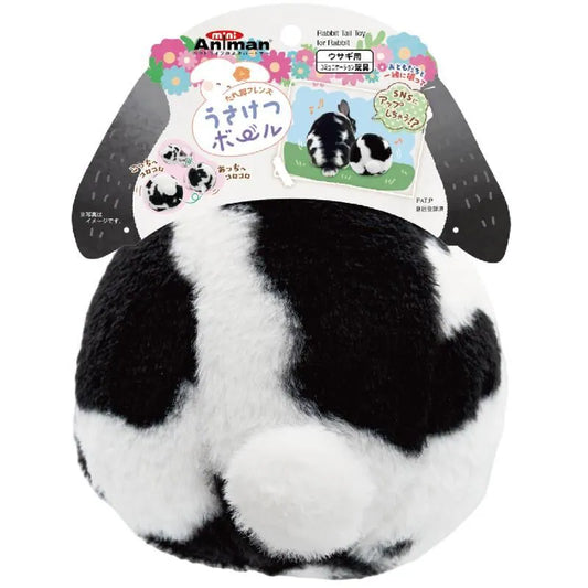 Mini animan ball黑白垂耳兔,兔子玩具球 ,遊戲球,陪伴球,舒壓玩具(L)