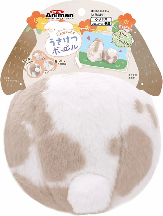 Mini animan ball啡白垂耳兔,兔子玩具球 ,遊戲球,陪伴球,舒壓玩具(L)