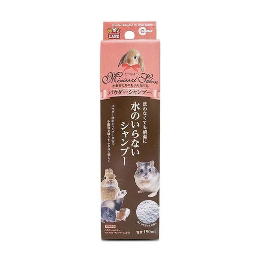 Marukan 天使小動物乾洗粉 - 150ml little pet pet