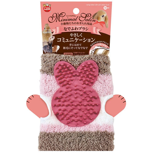 Little Pet Pet Marukan 按摩手套刷